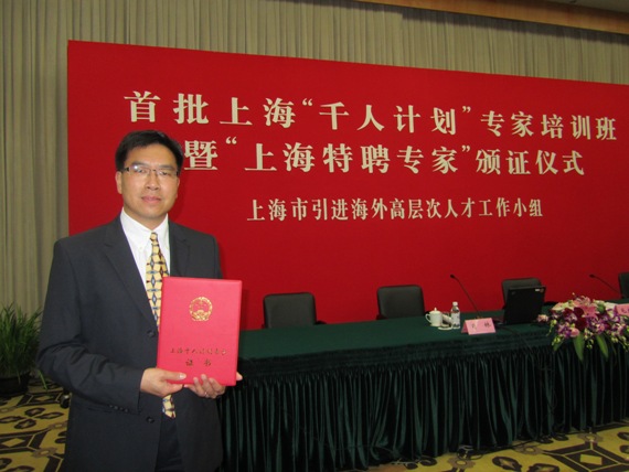 Two JI Professors Awarded Shanghai Municipal 1000 Scholar Plan