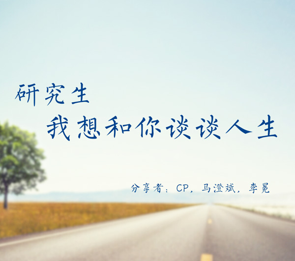 密院2015届研究生毕业座谈会暨学位授予仪式成功举行