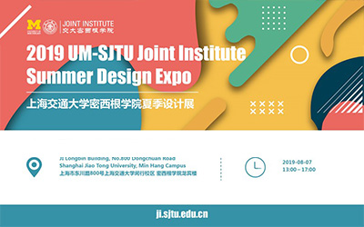 2019 UM-SJTU Joint Institute Summer Design Expo is coming！