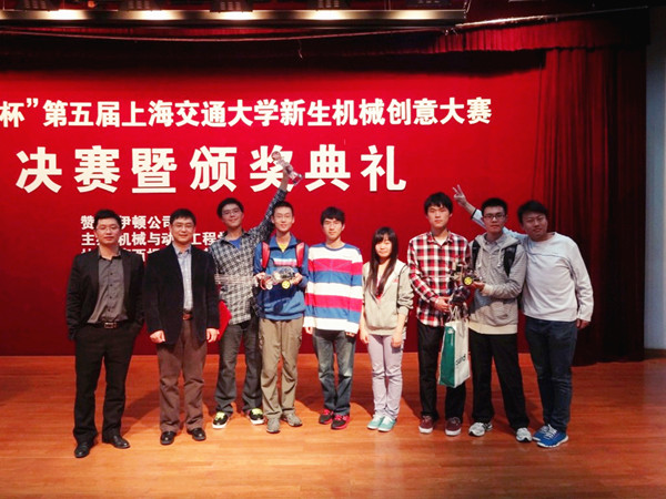 2013年F1237205班获得上海交通大学第五届新生机械创意大赛冠军_副本