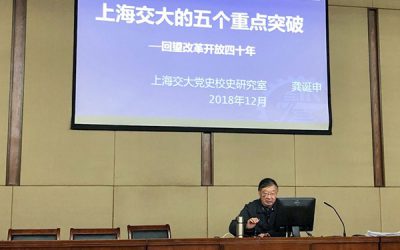 密西根学院举办“追忆改革开放路，砥砺爱国奋斗情”主题党日教育活动