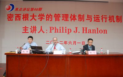 Philip J. Hanlon“解密”密西根大学管理体制与运行机制[转载]