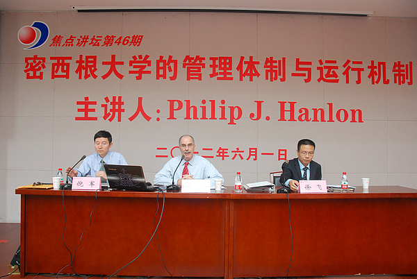 Philip J. Hanlon“解密”密西根大学管理体制与运行机制[转载]