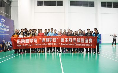 密西根学院“谁羽争锋”杯师生羽毛球联谊赛圆满结束