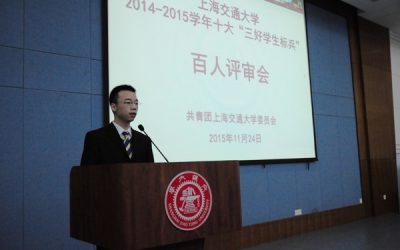 密院2012级学生袁鹏获评交大“三好学生标兵”