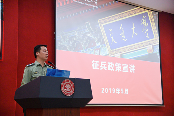 2019年交大密西根学院征兵宣讲动员会顺利举行