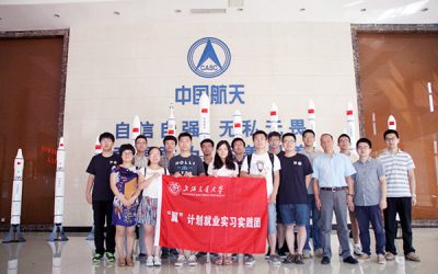 密院暑期社会实践团参访北京重点企业和创业公司
