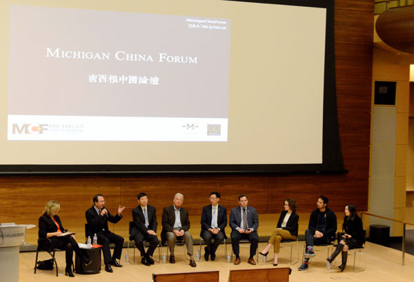 MichiganChinaForum_MainPanel1副本