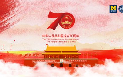 热烈庆祝中华人民共和国成立70周年！