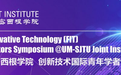 上海交通大学密西根学院创新技术国际青年学者论坛