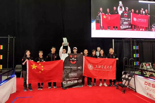 密院学子领衔的交大代表队再夺VEX机器人世锦赛冠军