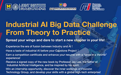 交大密西根学院与富士康工业互联网联合举办的工业AI数据竞赛