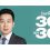 Forbes China puts JI professor on 30 Under 30 list