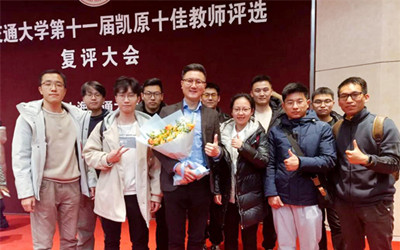 JI Professor Yanfeng Shen ranks atop 2021 SJTU Ko Guan Top Ten Teachers