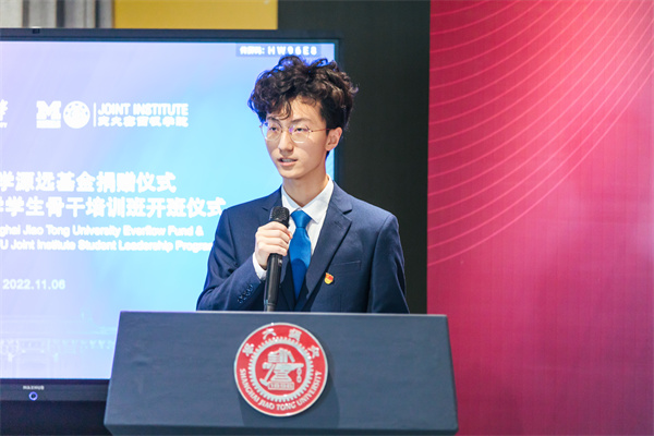 上海交通大学密西根学院“兴学”学生骨干培训班开班仪式举行