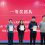 密院寒假社会实践动员大会暨“永远跟党走 奋进新征程”主题教育活动举行