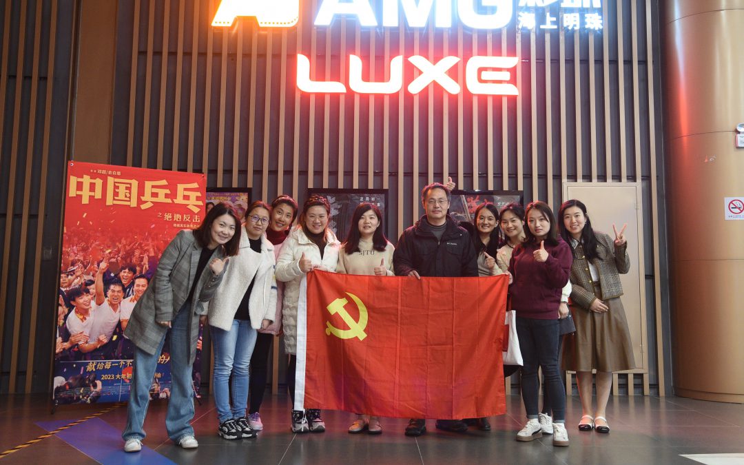 上海交通大学联合学院教工党支部3月主题党日活动