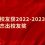 荣誉 | 密院校友获2022-2023年度交大杰出校友奖！