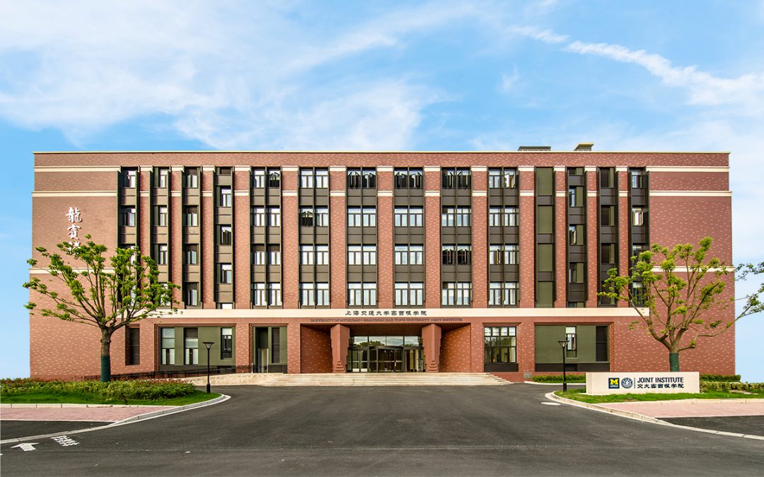 上海交通大学密西根学院2023年“申请-考核”制、硕博连读博士生招生简章(附笔试说明)