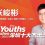 JI alumnus Junbin Zhang named Top 10 Outstanding Youth of Shenzhen