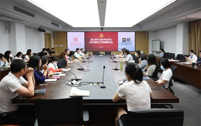 学院党委副书记杨艳春在员工大会上作主题教育专题报告