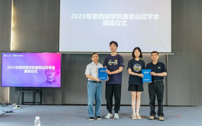 2023 JI Tang Junyuan Scholarship Award Ceremony held at Wuxi