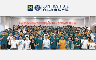 活动 | 交大密西根学院2024年研究生招生夏令营顺利闭营