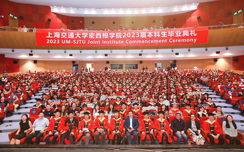 聚焦 | 交大密西根学院2023届本科生毕业典礼暨学位授予仪式隆重举行