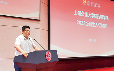 密西根学院2023级本科生入学教育活动顺利举办