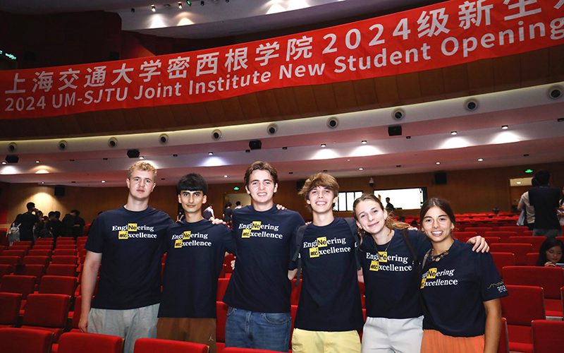 交大密西根学院2024级新生开学典礼隆重举行