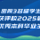 荣誉 | 密院3名留学生获评校2025届优秀本科毕业生
