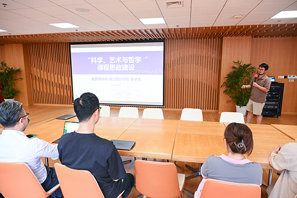 浦江国际学院第一教工党支部顺利举办思政课程建设经验分享会