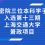 密院三位本科学子入选第十三期上海交通大学䇹政项目