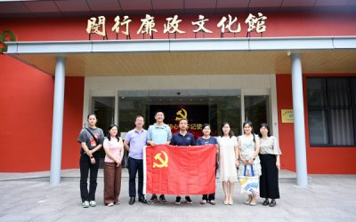 浦江国际学院党委教工党支部9月主题党日活动举行