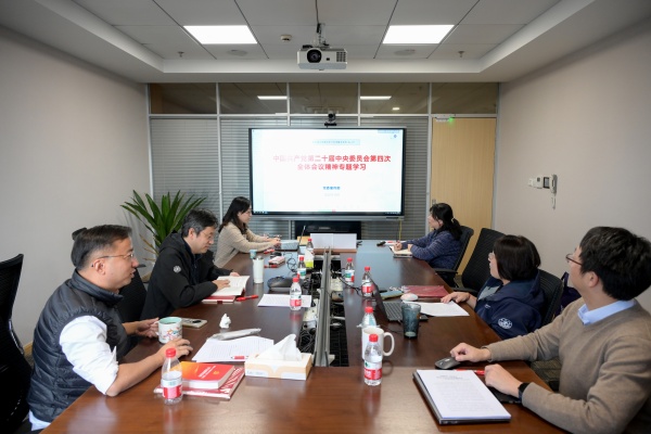 浦江国际学院党委理论学习中心组专题学习党的二十届四中全会精神