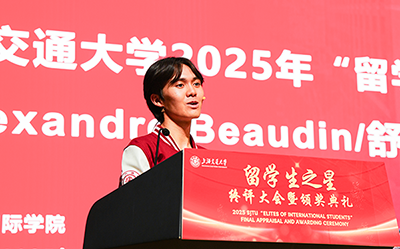 GC undergraduate Alexandre Beaudin receives Nomination Award for 2025 SJTU “Elites of International Students”