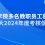 学院多名教职员工获交大2024年度考核优秀