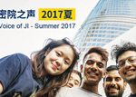 Summer 2017