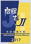 2017 Version