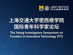 The Young Investigators Symposium on Frontiers in Innovative Technology 2023